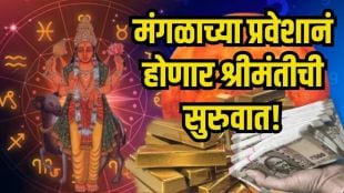 Mangal Gochar 2025