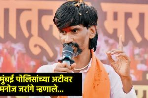 Manoj Jarange Patil On Mumbai Police