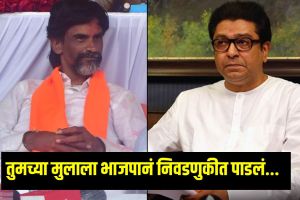 Manoj Jarange Patil Slams Raj Thackeray