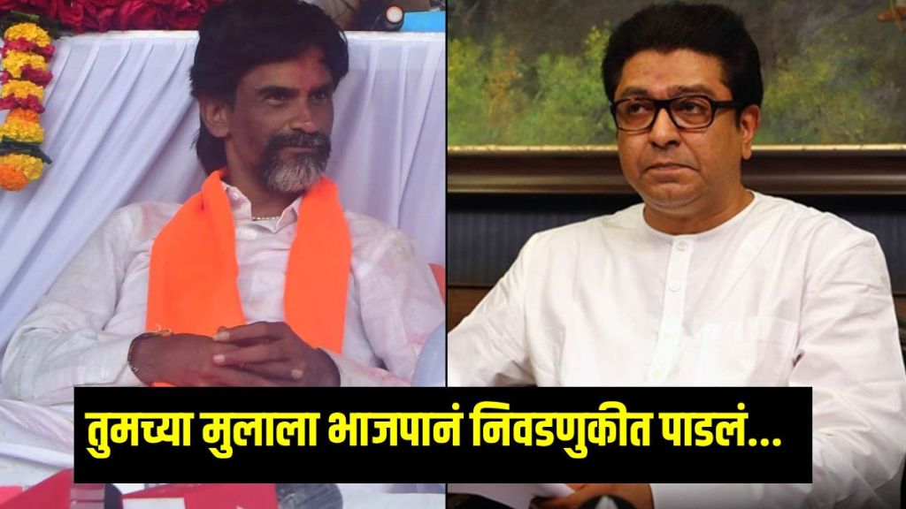 Manoj Jarange Patil Slams Raj Thackeray