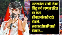Manoj Jarange Patil: “पाणी, जेवण मिळू दिलं नाही, इंग्रजांपेक्षाही बेक्कार..”, मनोज जरांगे पाटील यांनी व्यक्त केला संताप; राज्य सरकारला दिला इशारा