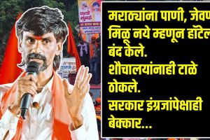 Manoj Jarange Patil on Azad Maidan Protest