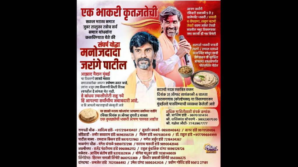 The initiative 'ek bhakri krutadnyatechi' is being implemented for the protesters