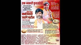 The initiative 'ek bhakri krutadnyatechi' is being implemented for the protesters