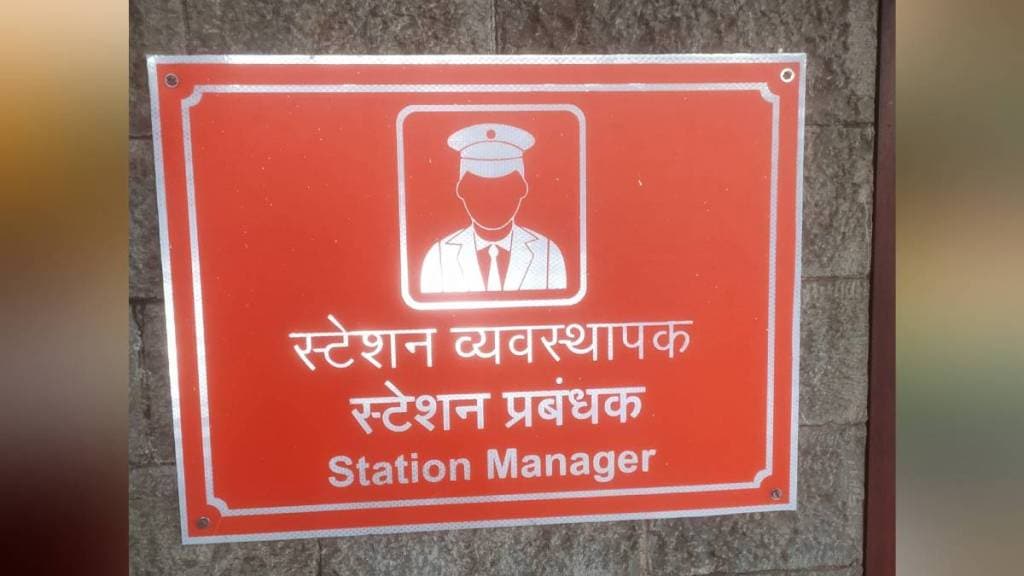 Marathi signs displayed at Byculla railway station