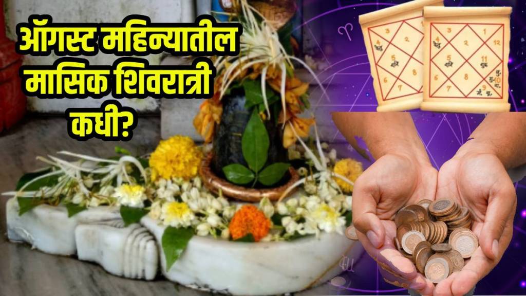 August Masik Shivratri 2025