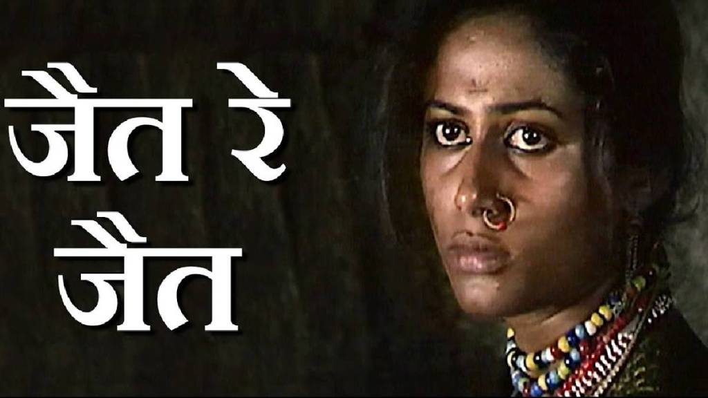 Memories of the movie Jait Re Jait are fresh after 48 years