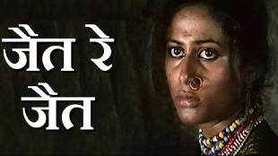 Memories of the movie Jait Re Jait are fresh after 48 years