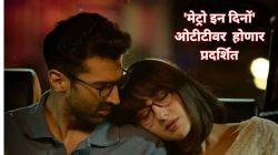 आदित्य कपूर आणि सारा अली खानचा ‘मेट्रो इन दिनों’ ओटीटीवर ‘या’ दिवशी होणार प्रदर्शित; कुठे पाहता येईल चित्रपट?