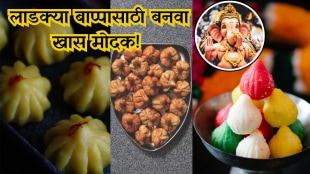 Modak Recipe