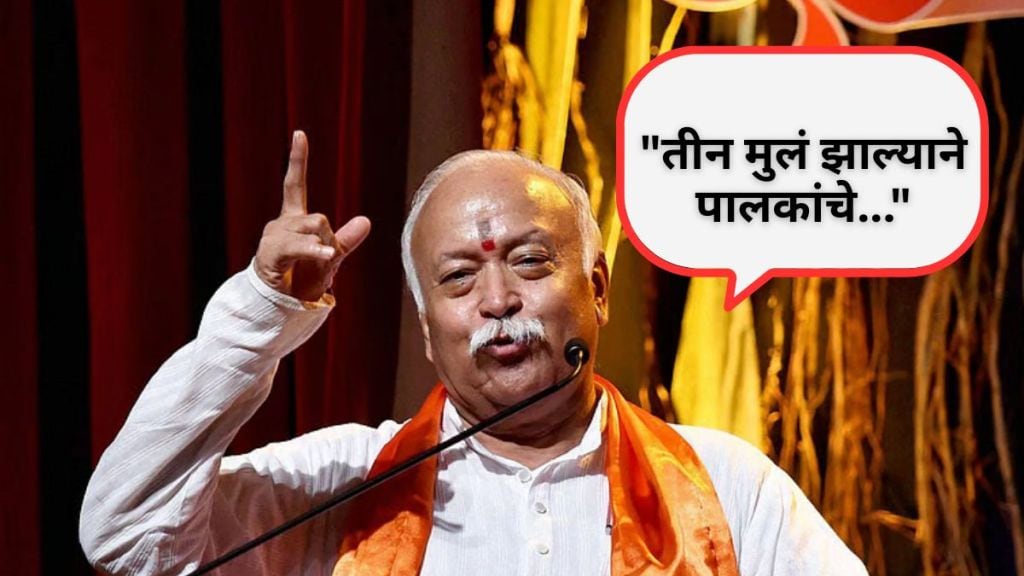 Mohan Bhagwat On Having Three Childs