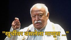 मतभेद आहेत पण भांडण नाही; केंद्र सरकारशी असलेल्या संबंधांवर सरसंघचालक भागवतांचं भाष्य