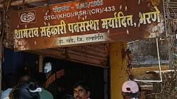खेड-भरणे येथील शामराव नागरी सहकारी पतसंस्थेत ४ कोटी २२ लाखाचा घोटाळा उघड; अध्यक्षांसह १६ जणांविरुद्ध गुन्हा दाखल