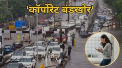 Reddit Post: पाऊस असूनही बॉसने वर्क फ्रॉम होम नाकारले; मुंबईकर तरुणी स्पष्ट शब्दांत म्हणाली, “ऑफिसला यायला जमणार नाही…”