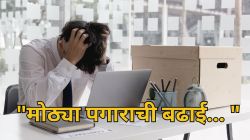 मुंबईकर तरुणाला ५० लाख खर्चूनही अमेरिकेत मिळाली नाही नोकरी; वडिलांना भरावा लागतोय शैक्षणिक कर्जाचा हप्ता