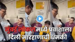 “हे आहे मुंबईचं वास्तव!”, लोकलमधील दिव्यांग डब्यातही चालते ‘दादागिरी’; या डब्यात कोणाला अधिकार? ‘हा’ Video पाहून तुम्हीही चिडून जाल!