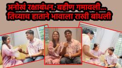 बहिणीचं निधन, पण तिच्याच हातांनी रक्षाबंधन साजरा; मुंबईतील मुस्लीम मुलीनं गुजरातच्या हिंदू भावाला बांधली राखी