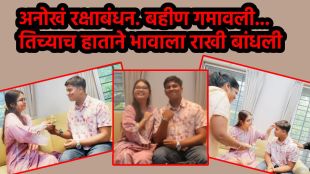 Muslim teen ties rakhi to Hindu in Valsad