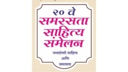 समरसता संमेलनावर बहिष्कार घालण्याचे आवाहन !