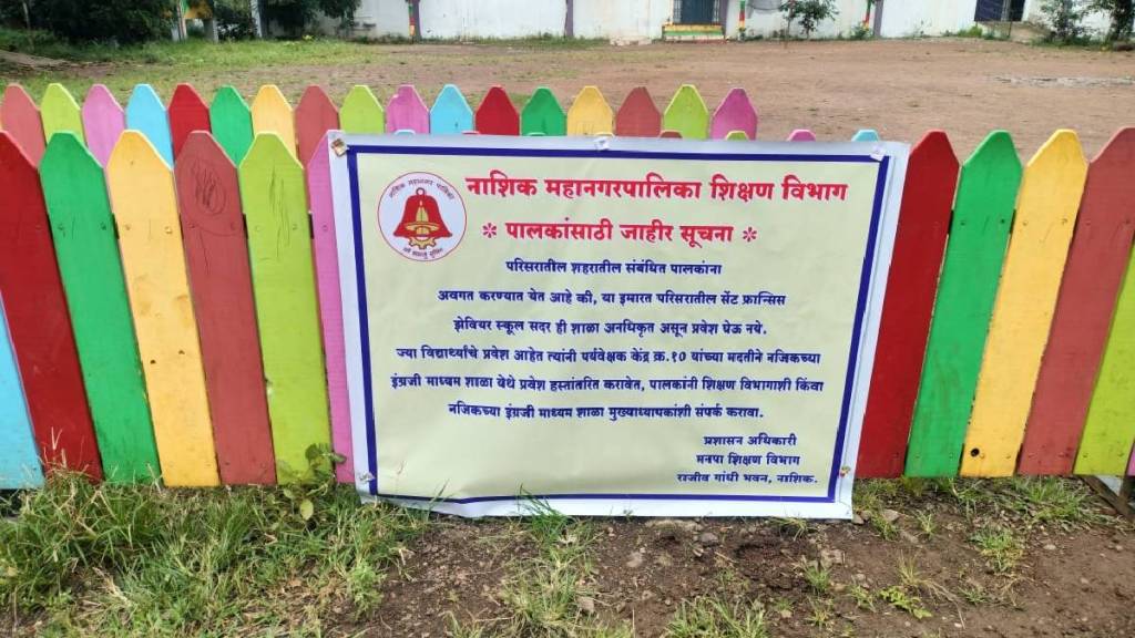 Nashik Punitive action for continuing unauthorized schools