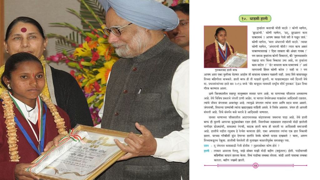 National bravery awardee Hali Barf who fought a tiger in Shahapur now struggles with unemployment