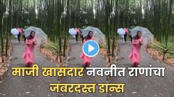 माजी खासदार नवनीत राणांचा श्रीदेवीच्या गाण्यावर भरपावसात जबरदस्त डान्स; भन्नाट एक्स्प्रेशन अन् स्टेप्स पाहून नेटकरी फिदा, पाहा Video