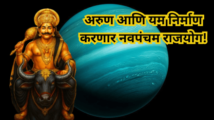 Navpancham Rajyog 2025