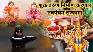Navpancham Rajyog 2025