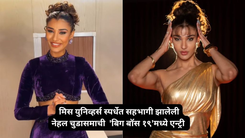 Nehal Chudasama