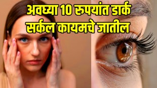 Dark Circles Home Remedies
