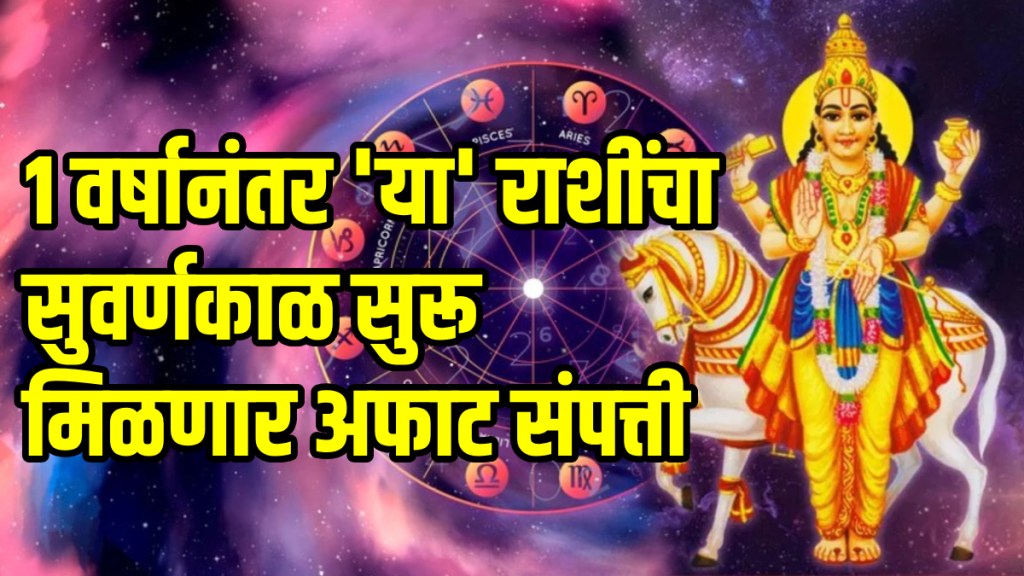 shukra gochar 2025 venus transit in kark these zodiac sing will be shine astrology