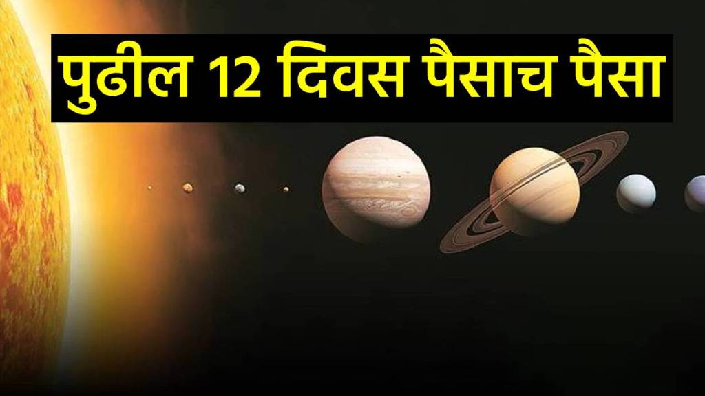 Rahu Nakshatra Gochar 2025