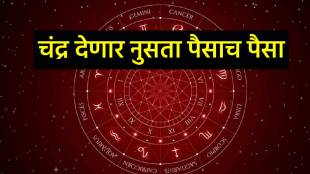 Chandra Gochar 2025