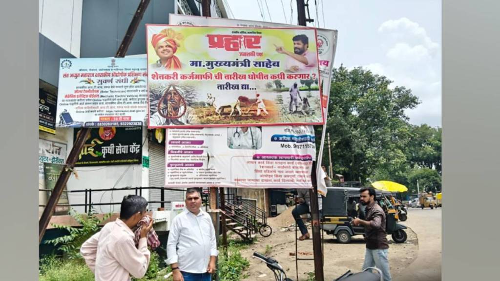 police detained farmers and Prahar jan Shakti Party activists asking loan waiver date