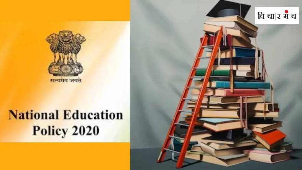 national education Policy NEP 2020