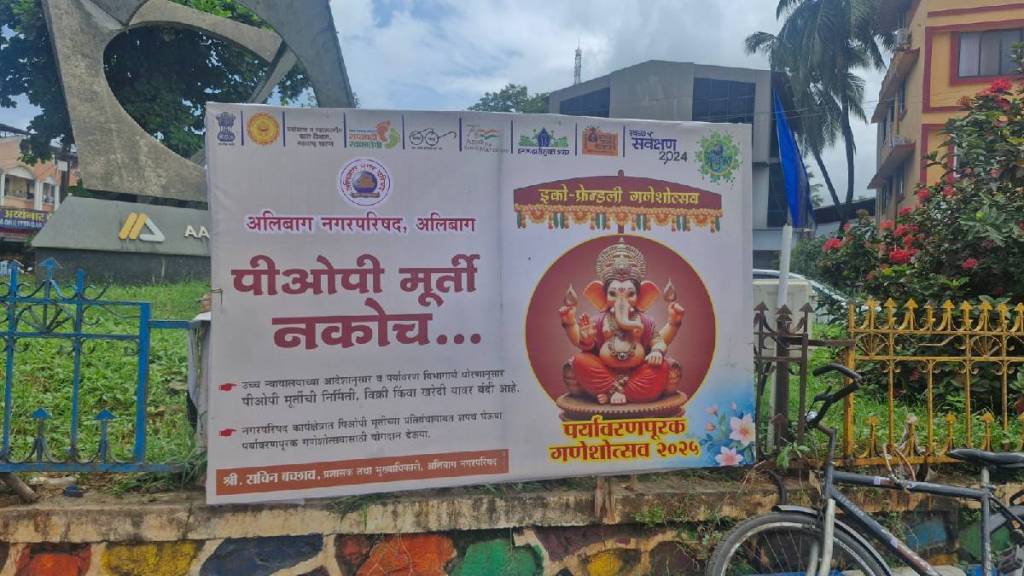 ban on sale of POP ganesh idols lifted alibaug municipal Council banners in city