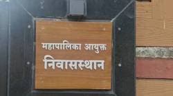 पुणे महापालिका आयुक्तांच्या बंगल्यातील झुंबर,शोभेच्या वस्तू, टीव्ही,एसी गायब