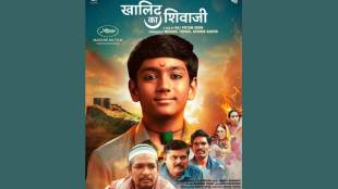 Khalid Ka Shivaji film in controversy