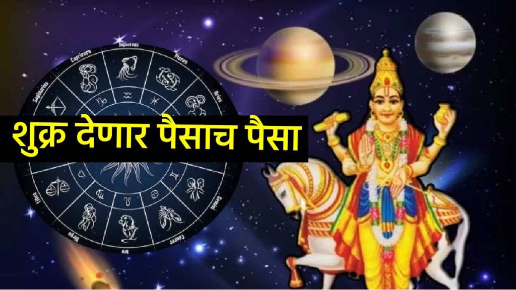 shukra gochar in libra