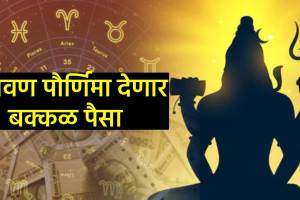 Shravan Purnima guru shani and chandra create yog