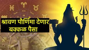 Shravan Purnima guru shani and chandra create yog