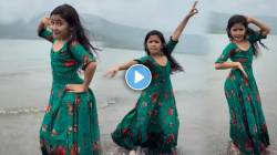 ‘मैंने पायल है छनकाई’, गाण्यावर काय नाचली पोर; VIDEO पाहून नेटकरी म्हणाले, “नादखुळा डान्स”