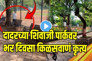 Man urinating at Shivaji Park in Dadar shocking video
