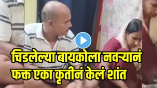 Husbands simple gesture instantly calms his wifes anger video goes viral on social Media