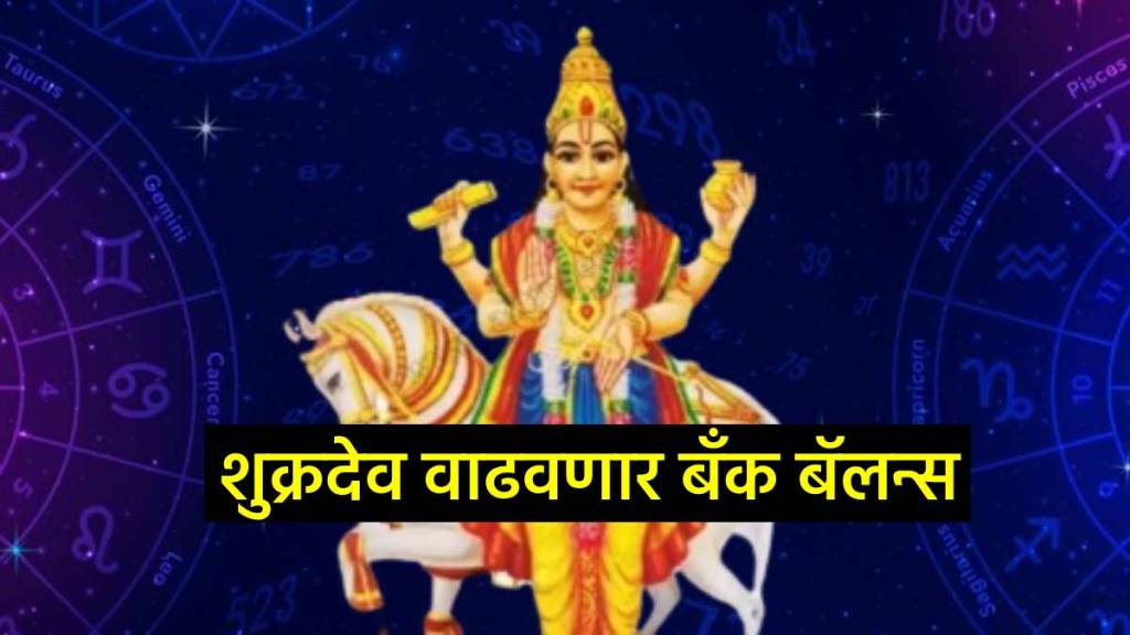 Shukra Gochar 2025