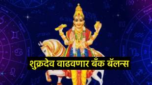 Shukra Gochar 2025