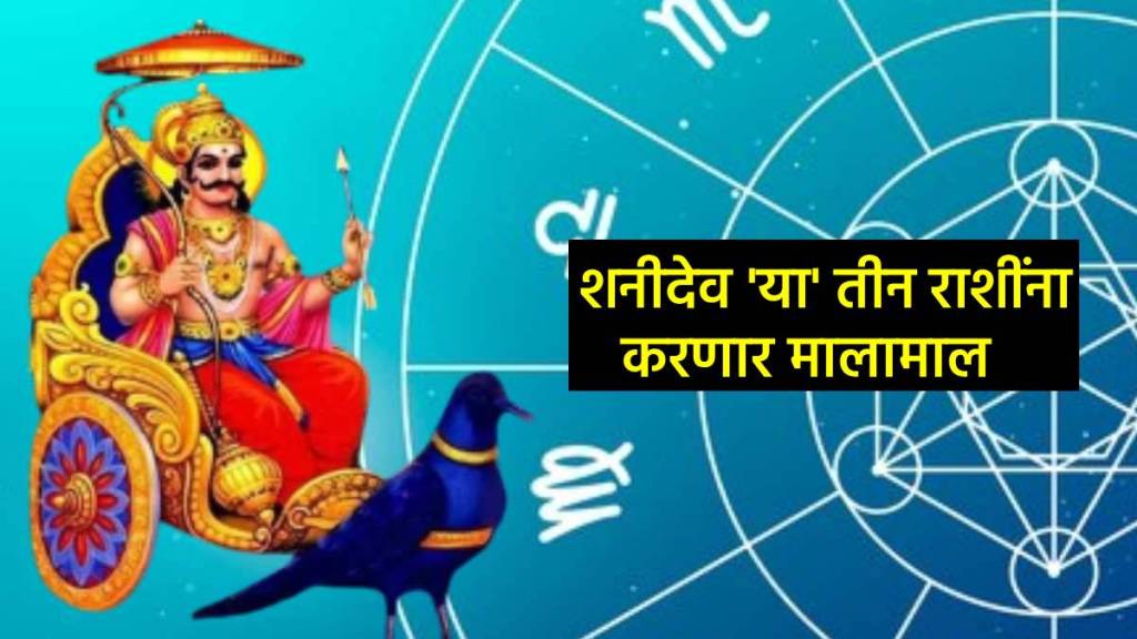 Shani Nakshatra Gochar In purva bhadrapada nakshatra