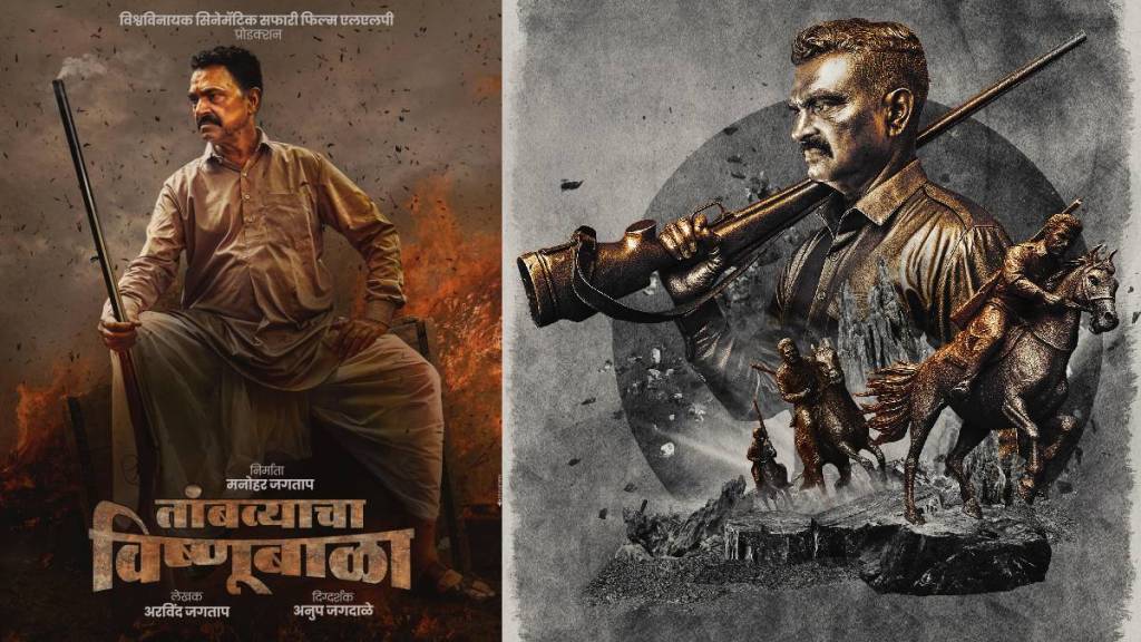 actor sayaji Shinde known for unique roles announced film tambavacha vishnubala on his birthday