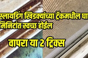 Easy Tricks Home Remedies To Clean The Sliding Window Tracks In 5 Minutes how to Clean The Sliding Window