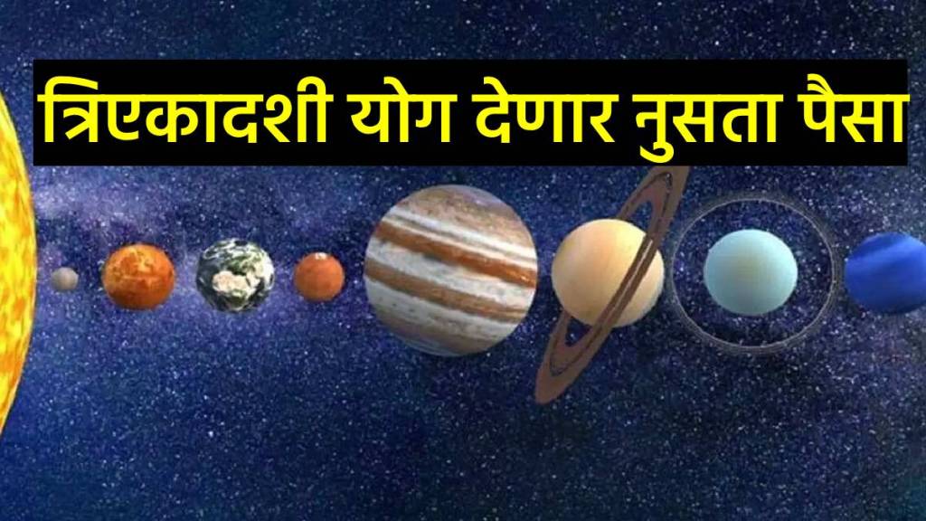 Shani-Arun Triekadash Yog